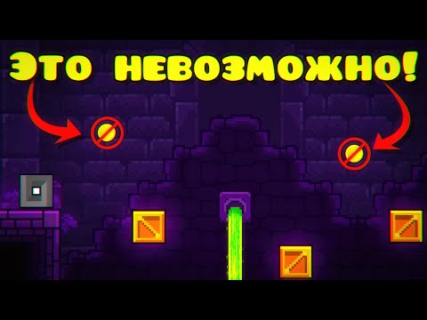 The Tower, но БЕЗ МАЛЕНЬКИХ МОНЕТОК в Geometry Dash 2.2