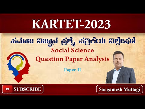 TET  || HSTR || PDO || KARTET Paper--2 Social Science Question Paper Analysis  Part-II