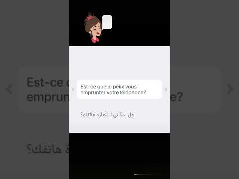 تعلم اللغة الفرنسية للمبتدئين