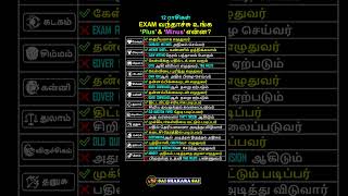 EXAM வந்தாச்சு உங்க PLUS & MINUS என்ன? #astrology #rasipalan #shorts #trending #examtips #students