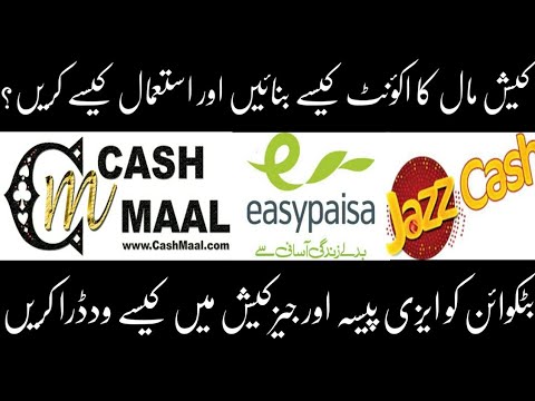 How to Create Cashmaal account 2020 | How to make cashmaal account 2020 | How to use cashmaal 2020