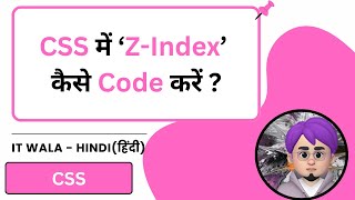 CSS z-index Explained with Examples | Layer Elements in CSS Easily | IT WALA | HINDI-हिंदी
