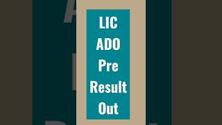 LIC ADO Pre Result Out || lic ado result #licadopreresult #lic #licadomains #licado2023