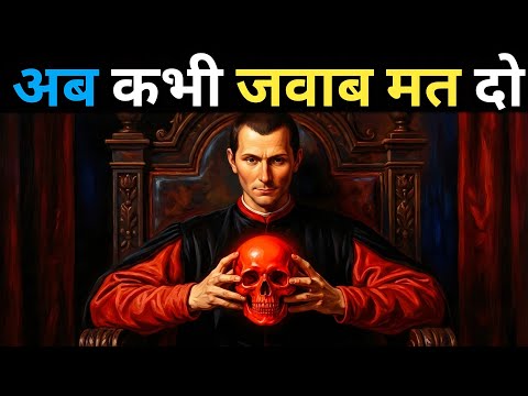 How To Never Get Angry or Bothered By Anyone | Machiavelli