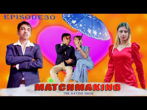 Matchmaking 😱 Episode 30 | Devendra Raj Pandey | Pradip Kafle | Bini Shrestha | Dating Show