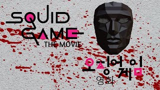 Squid Game Remake (Movie)