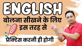 Master immediate translation skills to learn to Speak English