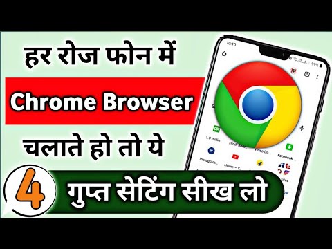 chrome browser hidden features || 4 Awesome Google Chrome Features You Should Be Using