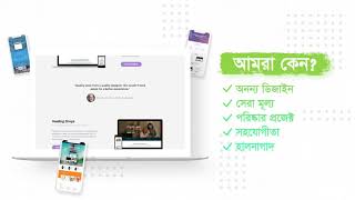 Web Design & Development | Bangla | WizTecBD