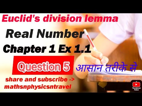 Euclid Division lemma Class 10 | Real Number Chapter 1 exercise 1.1 Question 5 NCERT| #cbseclass10