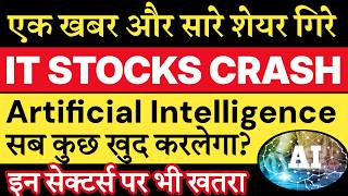 IT STOCKS CRASH 🔴 INFOSYS, WIPRO, TCS 🔴 US JOBS DATA | AI IMPACT 