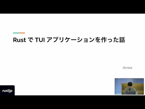 TUI applications in Rust
