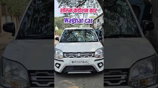 Wagnar car letest model used car #UsedCarsIndia #SecondHandCars #BuySellCars#AffordableCars
