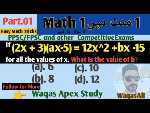 Solve in 1 Minute! (2x + 3)(ax - 5) = 12x² + bx - 15 (Part.1) #mathtricks  #fpsc #ppsc #quiz
