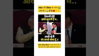 India Vs China , Which country more powerful? #india #china #pakistan #america