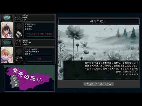 【hoi4・TNO】×【メメントモリ】カスタムスーパーイベント「弔花の呪い」