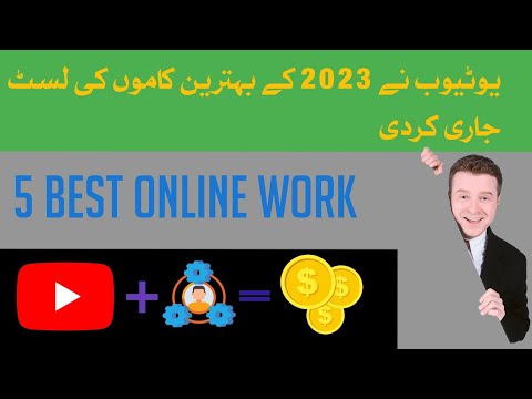 Top 5 Online Ideas For Earning Money | 5 Best Online Work