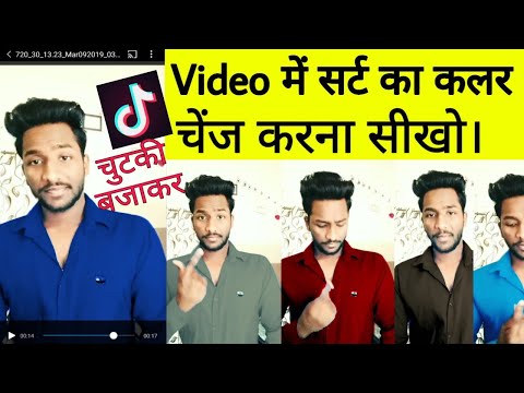 TikTok Viral Video Editing चुटकी बजाते ही सर्ट का कलर चेंज। By Wh Tech