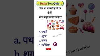 Important Gk Questions // Interesting Gk Questions // Gk Quiz //  Brain Test #mindyourlogical-7a