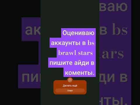 #shorts #brawlstars #tiktok
