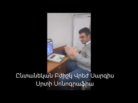 Սրտի էխոկարդիոգրաֆիա տնային պայմաններում, թրոմբ