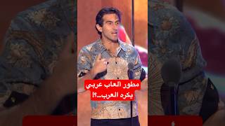 افضل مطور العاب عربي سحب على العرب 😱