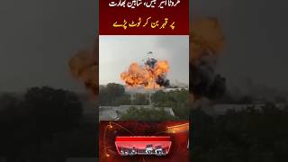 India War Tension #India #IndiaNews #IndiaWar