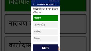 #biharboard  #class10th #vviobjective #isbipin