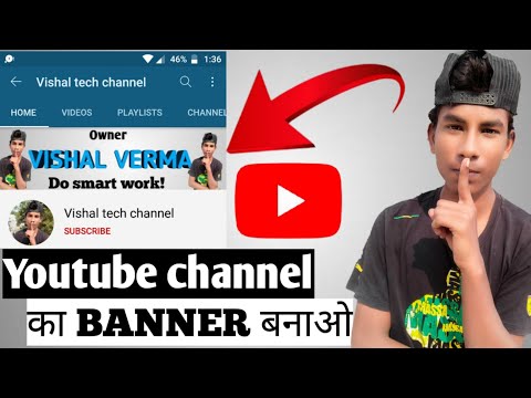 How to make A professional Banner For youtube channel!how to make youtube channel art! Banner