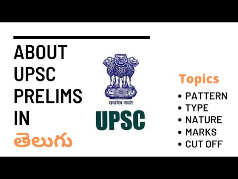 Everything you need to know about UPSC Prelims || Telugu