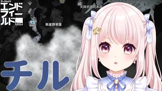 【#アークナイツエンドフィールド】完全初見！任務進めて工場続き…！うにょうにょ回収！のんびり！【Vtuber】【Arknights: Endfield】 ライブ配信