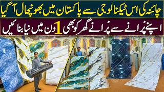 Permanent Solution For Moisture Wall | UV MARBLE Sticker For Wall | PVC Fabrics sheet