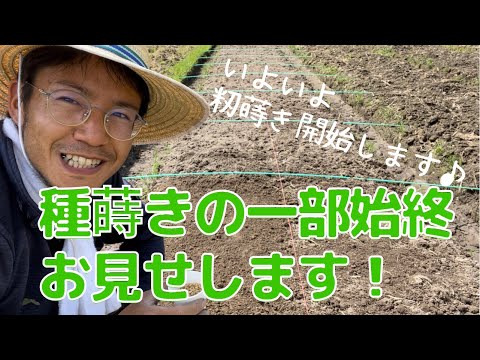 【新規就農】米農家の第一歩。籾蒔き始まりました！