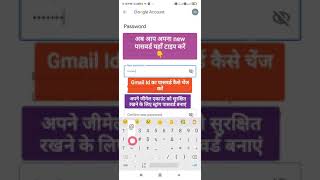 How To Change Gmail Password | Gmail Password Change #shorts #gmailaccount
