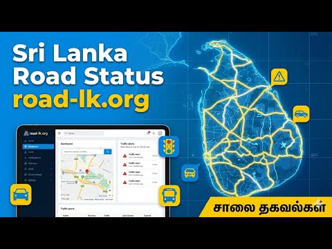 How to Use road-lk.org | Sri Lanka Road Status & Traffic Updates (Tamil)
