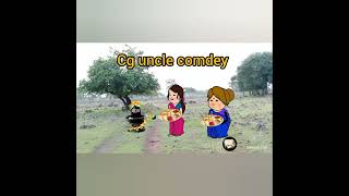 cg savan cartoon comedy video..#moolchand#cgviral.