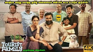 Tourist Family Full Movie in Tamil Explanation Review | Mr Kutty Kadhai
