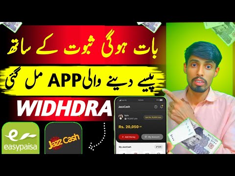 😱Watch YouTube Videos and Online Earning In Pakistan🔥| how to earn money online latest video