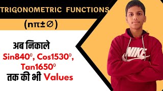 Trignometric Functions by Mozammil Yahya | Trignometry | @ScideaMotivation