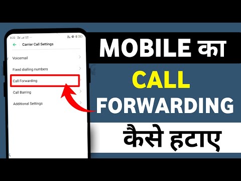 Mobile Ka Call Forwarding Kaise Hataye | Call Forwarding Kaise Band Kare |