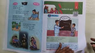 8th class new hindi text book 8th class,hindi textbook,hindi,class 8,8th class hindi new text book