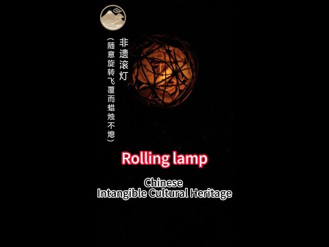 Rolling Lantern (滚灯)🏮 800-Year-Old Rolling Lantern from the Southern Song Dynasty? ✨
