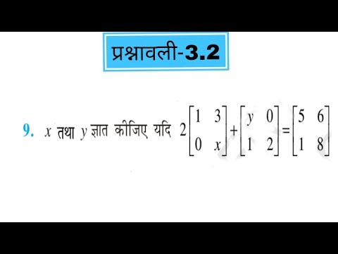 12th maths Exercise 3.2 question 9,class 12th maths Exercise 3.2,12th maths chapter 3 in hindi