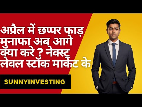 Bank Nifty Expiry Prediction Stock Market Nifty 50 Predction | Sunyinvestibg