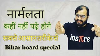 Normility in hindi  क्या होता है नार्मलता? किसे कहते है नार्मलता?? #bharatkaonlineschool #chemistry