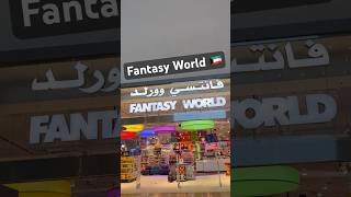 Fantasy World 🇰🇼 #fantasyworld #kuwait #fantasy #shorts