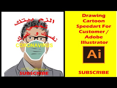 HAFID DARADJI Cartoon Speedart For Customer / Adobe Illustrator