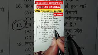 #daroga 2023 previous year question||very important questions for 2024 bihar si exams #khansir