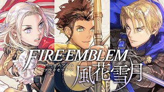 教師となって生徒を導く超名作「ファイアーエムブレム風花雪月」 #1【アーカイブ】