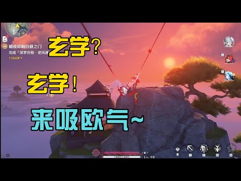 【鸣潮】玄以治非！快来吸一口欧气！我吸~~